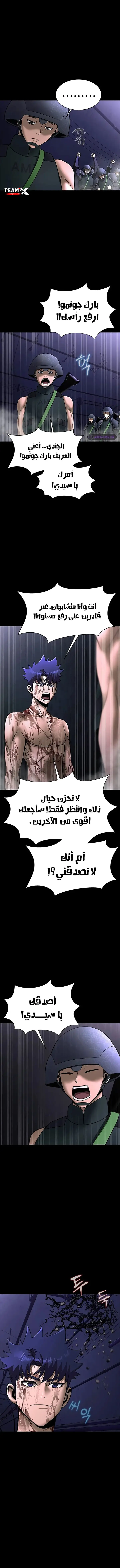 Read Steel-Eating Player Ar Manga Online