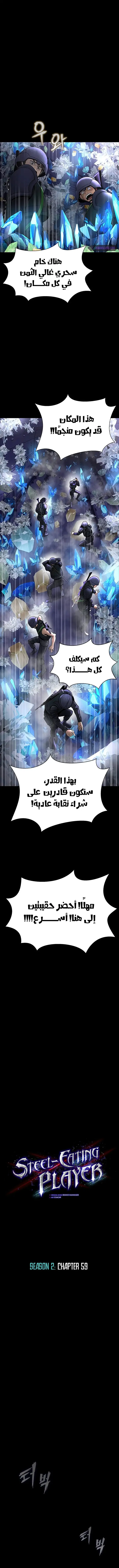 Read Steel-Eating Player Ar Manga Online