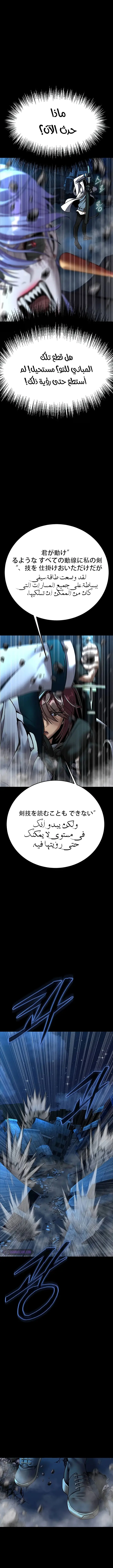 Read Steel-Eating Player Ar Manga Online