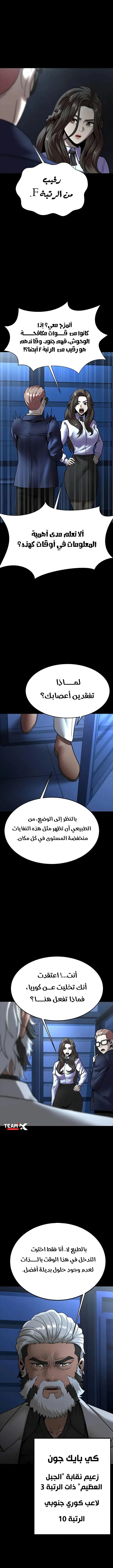 Read Steel-Eating Player Ar Manga Online