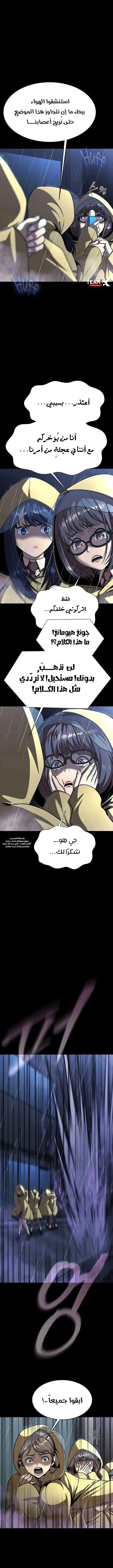 Read Steel-Eating Player Ar Manga Online