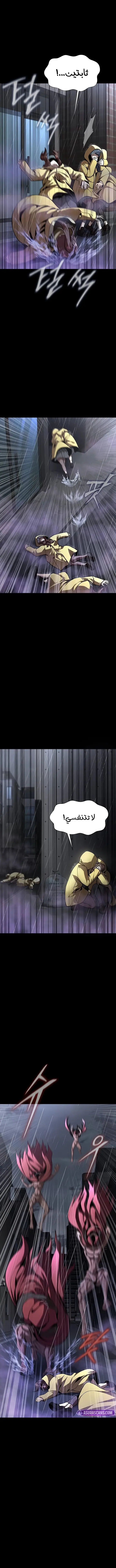 Read Steel-Eating Player Ar Manga Online