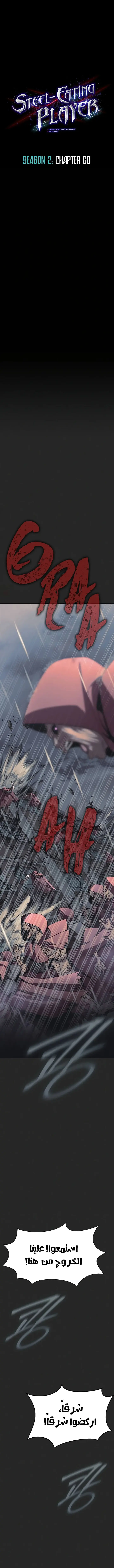 Read Steel-Eating Player Ar Manga Online