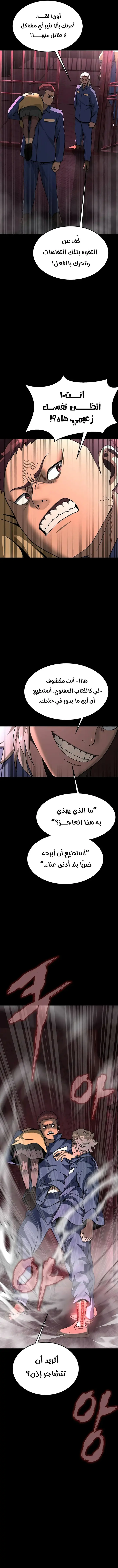 Read Steel-Eating Player Ar Manga Online