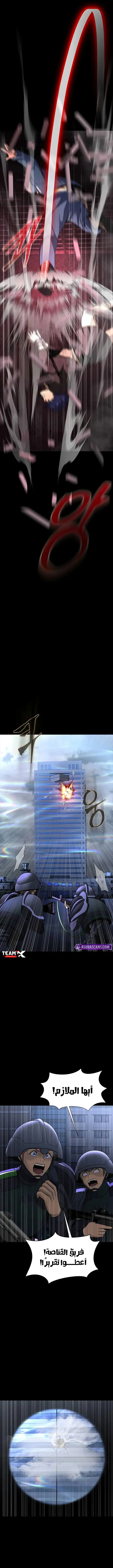 Read Steel-Eating Player Ar Manga Online