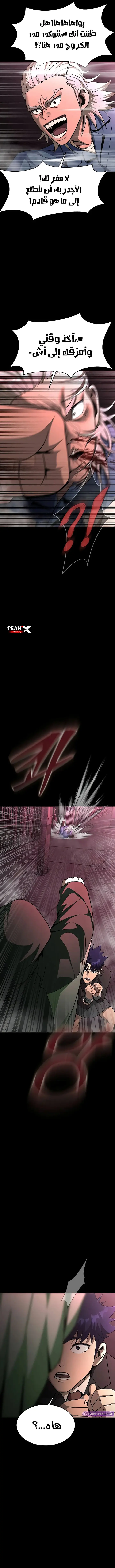 Read Steel-Eating Player Ar Manga Online