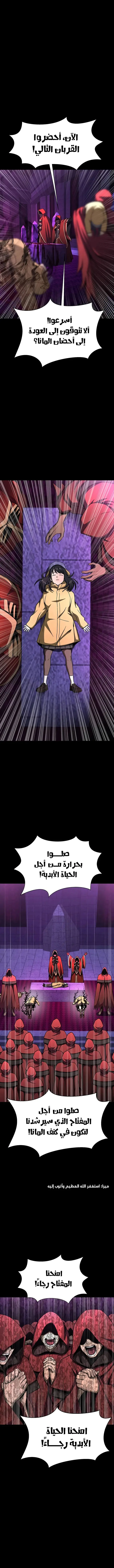 Read Steel-Eating Player Ar Manga Online