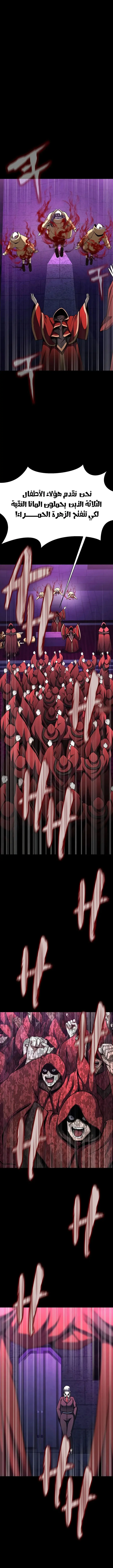 Read Steel-Eating Player Ar Manga Online