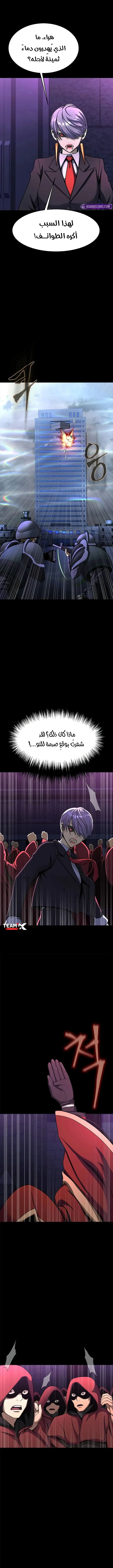 Read Steel-Eating Player Ar Manga Online