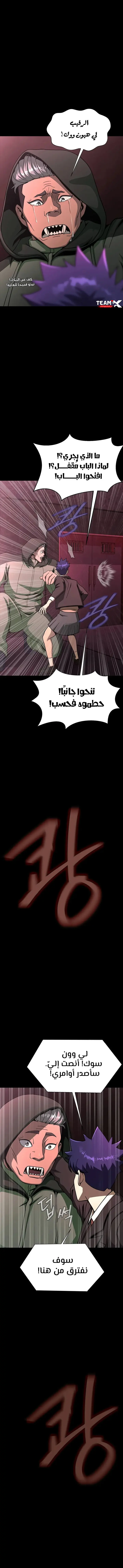 Read Steel-Eating Player Ar Manga Online