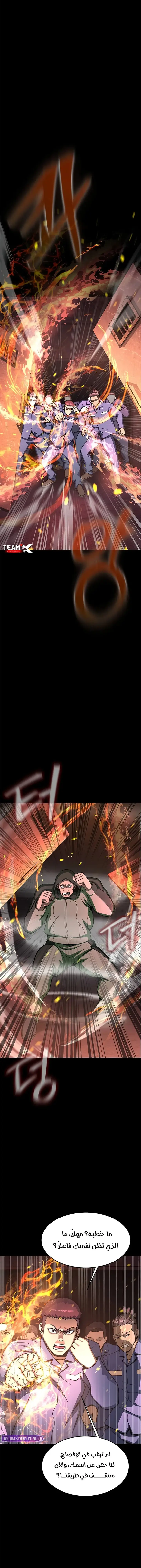 Read Steel-Eating Player Ar Manga Online