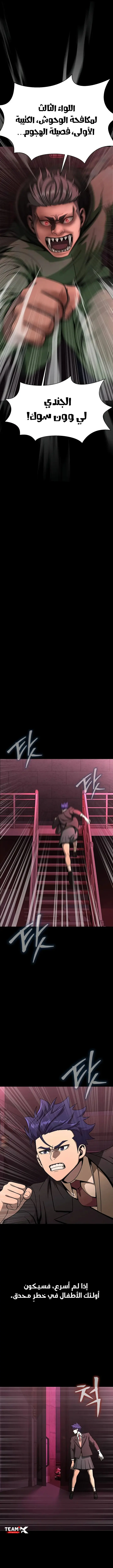 Read Steel-Eating Player Ar Manga Online