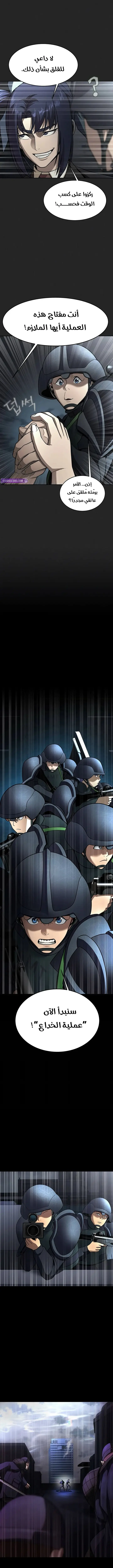 Read Steel-Eating Player Ar Manga Online