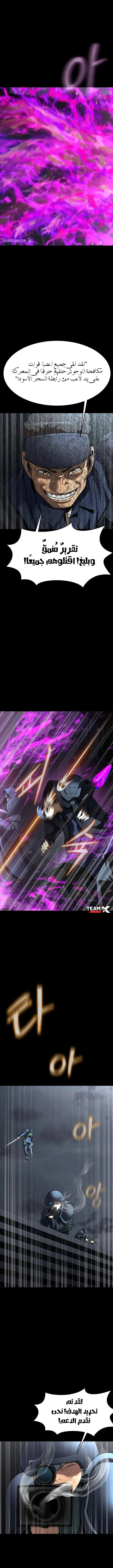 Read Steel-Eating Player Ar Manga Online