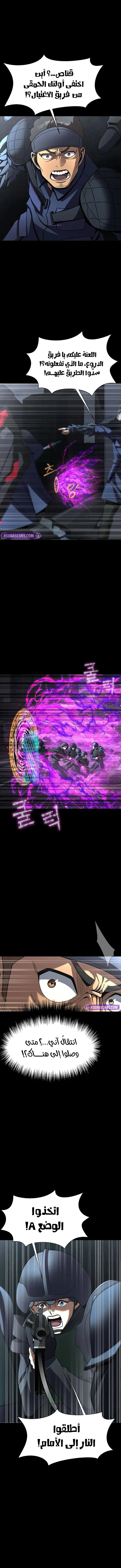 Read Steel-Eating Player Ar Manga Online