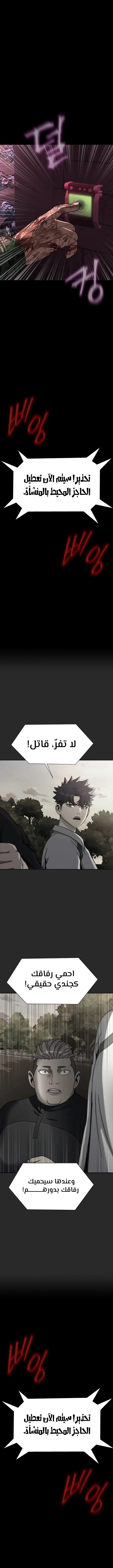 Read Steel-Eating Player Ar Manga Online