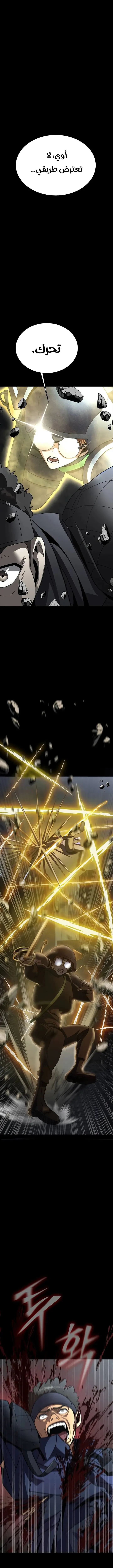 Read Steel-Eating Player Ar Manga Online