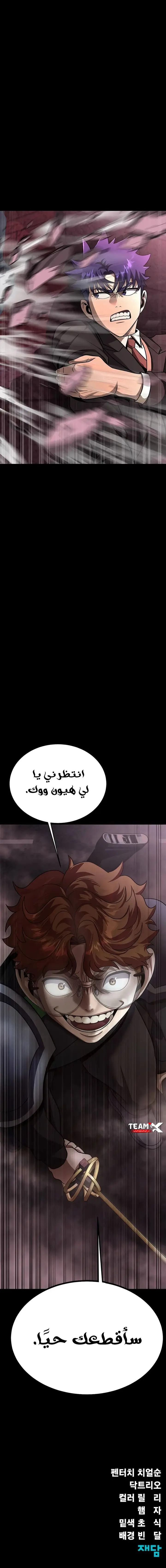 Read Steel-Eating Player Ar Manga Online