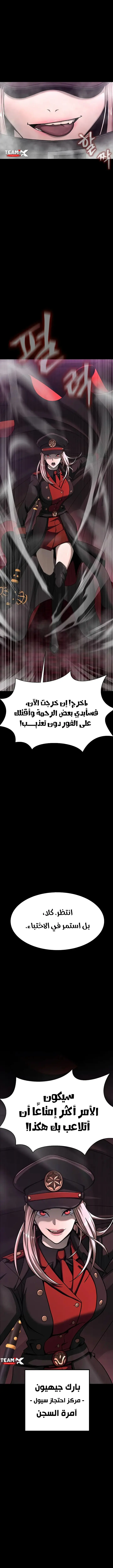 Read Steel-Eating Player Ar Manga Online