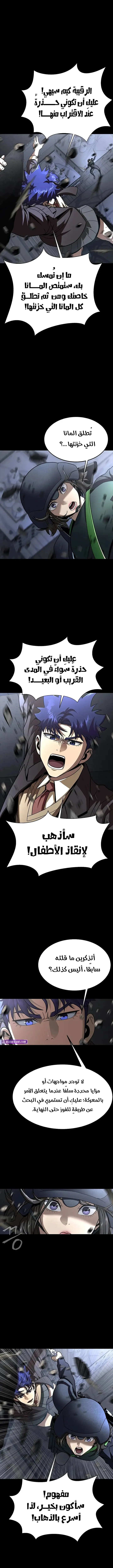 Read Steel-Eating Player Ar Manga Online