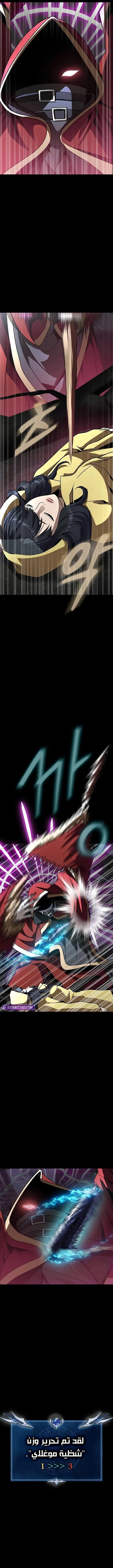 Read Steel-Eating Player Ar Manga Online