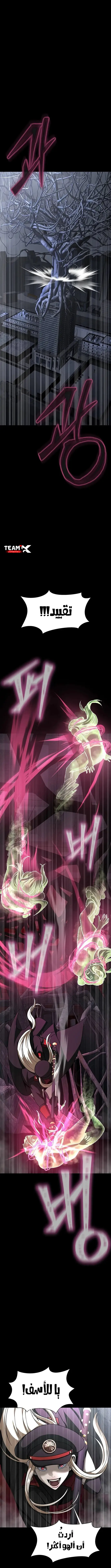 Read Steel-Eating Player Ar Manga Online