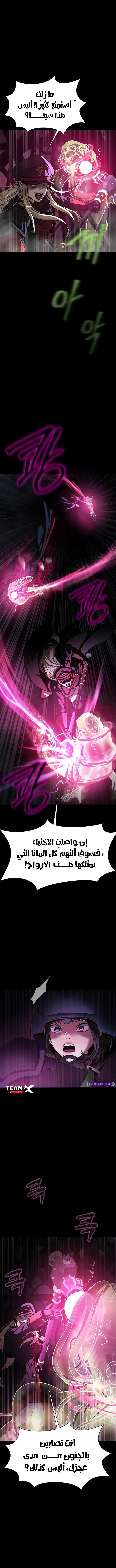 Read Steel-Eating Player Ar Manga Online
