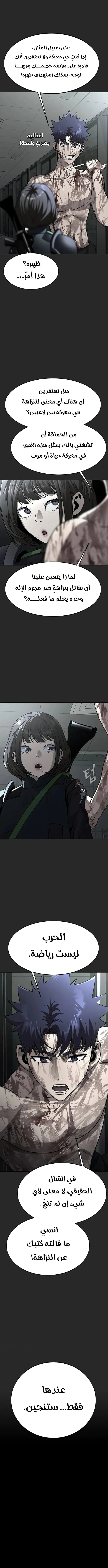 Read Steel-Eating Player Ar Manga Online
