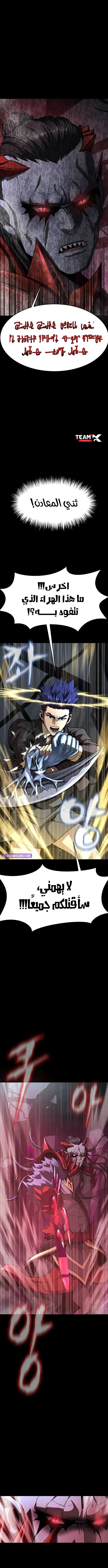 Read Steel-Eating Player Ar Manga Online