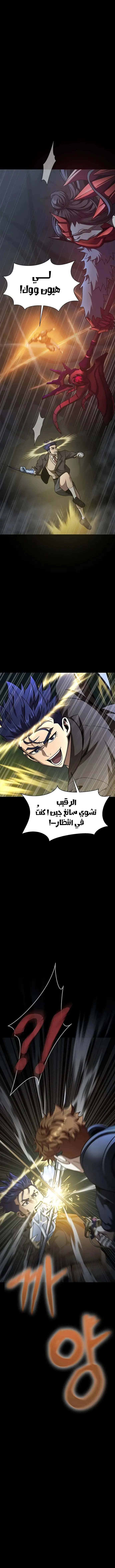 Read Steel-Eating Player Ar Manga Online