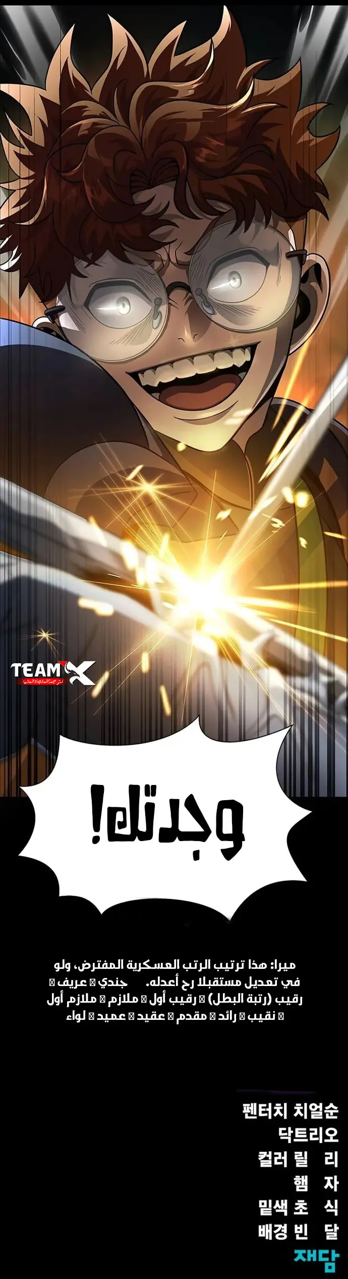 Read Steel-Eating Player Ar Manga Online