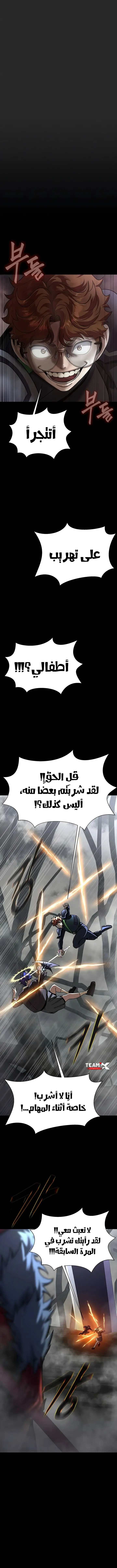 Read Steel-Eating Player Ar Manga Online