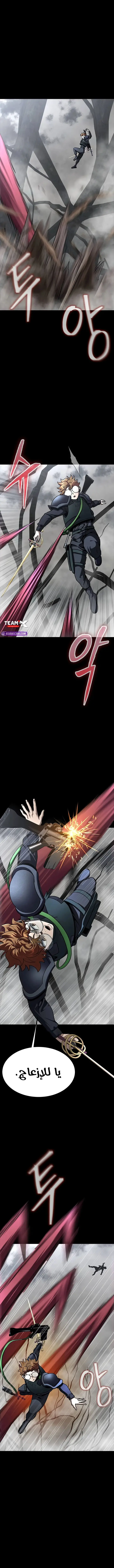Read Steel-Eating Player Ar Manga Online