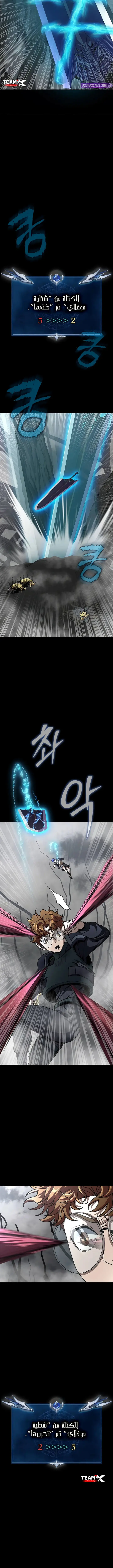 Read Steel-Eating Player Ar Manga Online