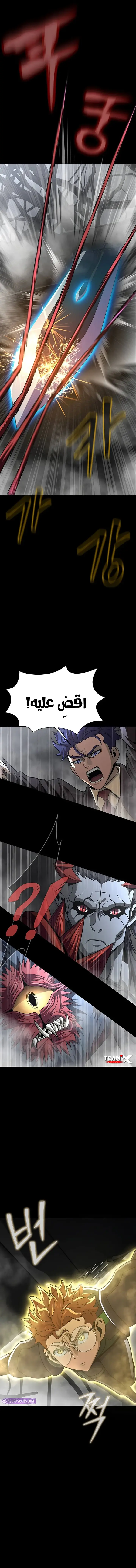 Read Steel-Eating Player Ar Manga Online