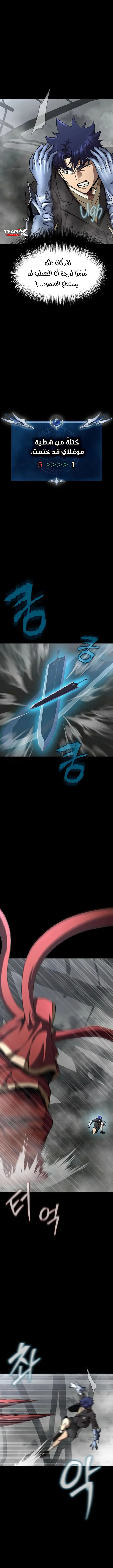 Read Steel-Eating Player Ar Manga Online
