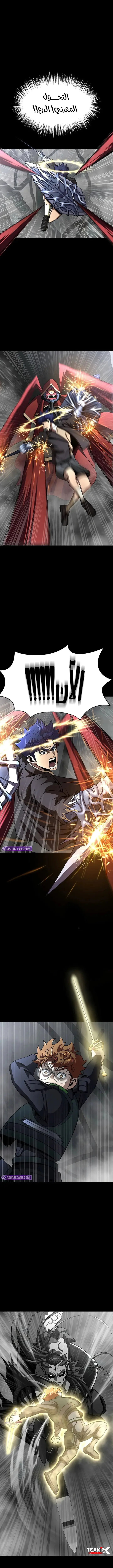 Read Steel-Eating Player Ar Manga Online