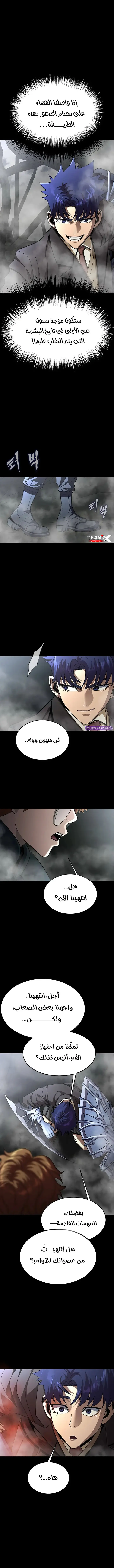 Read Steel-Eating Player Ar Manga Online