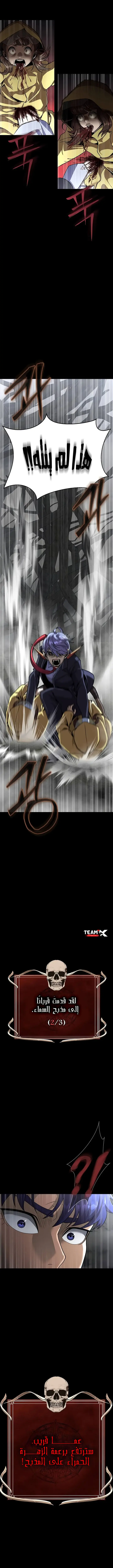 Read Steel-Eating Player Ar Manga Online