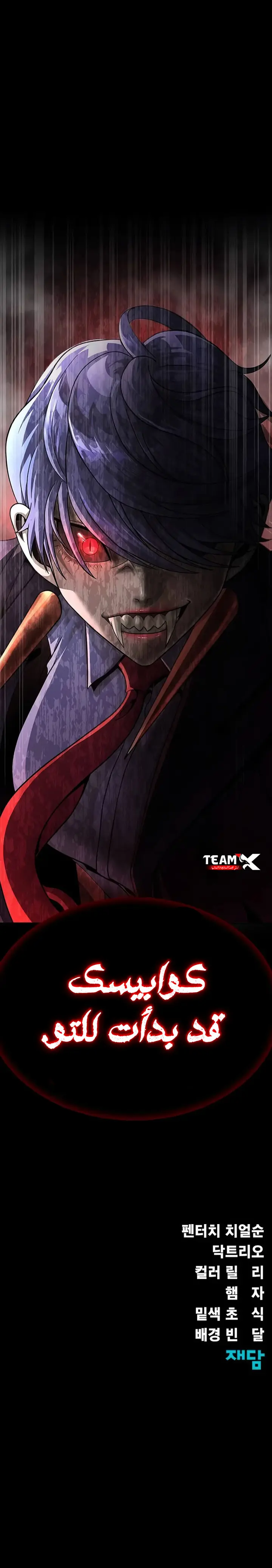 Read Steel-Eating Player Ar Manga Online