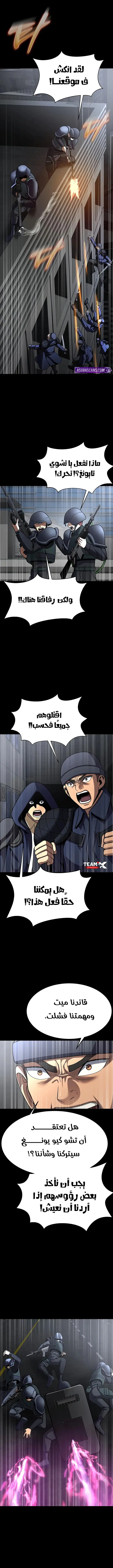 Read Steel-Eating Player Ar Manga Online