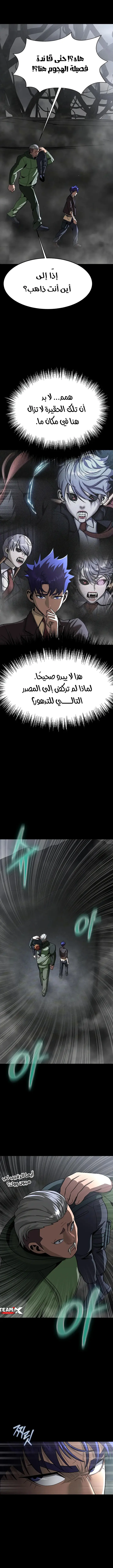 Read Steel-Eating Player Ar Manga Online