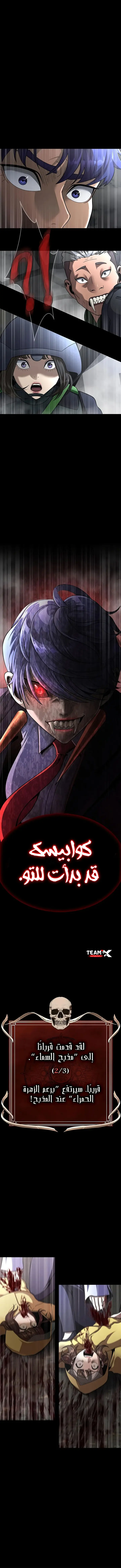 Read Steel-Eating Player Ar Manga Online