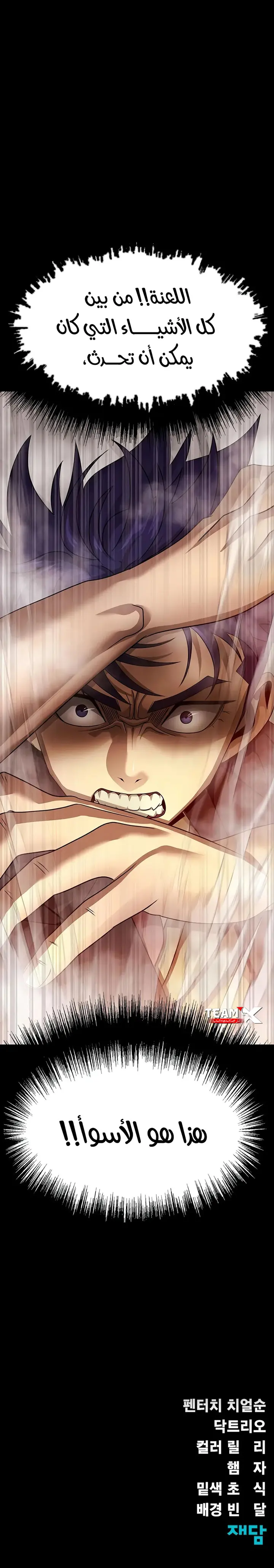 Read Steel-Eating Player Ar Manga Online