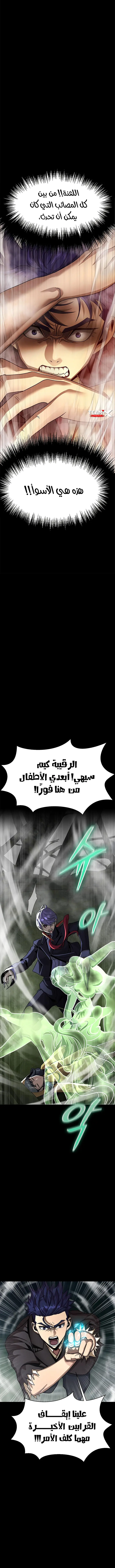 Read Steel-Eating Player Ar Manga Online