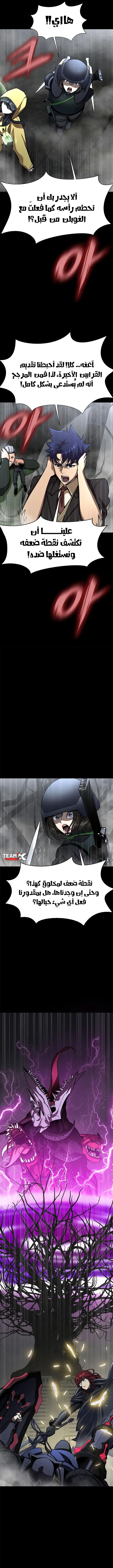 Read Steel-Eating Player Ar Manga Online