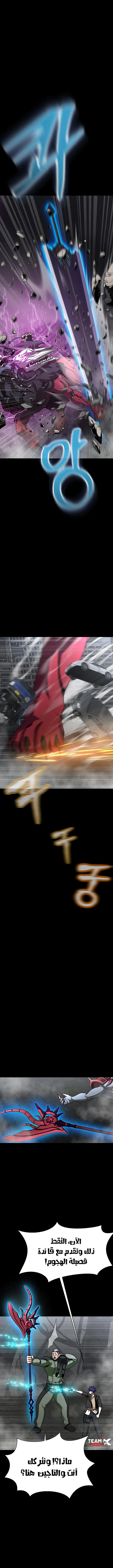 Read Steel-Eating Player Ar Manga Online