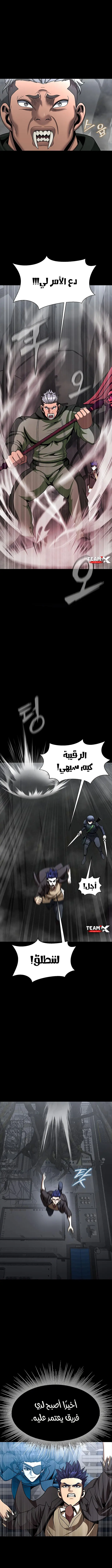 Read Steel-Eating Player Ar Manga Online