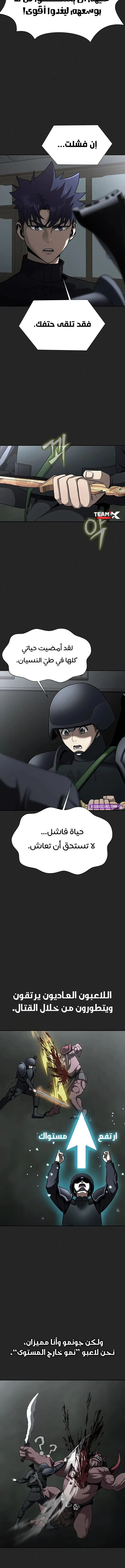 Read Steel-Eating Player Ar Manga Online