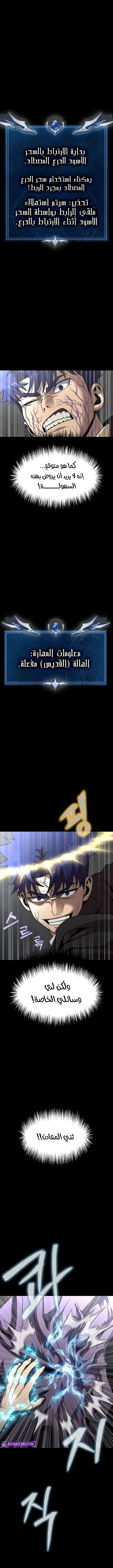 Read Steel-Eating Player Ar Manga Online